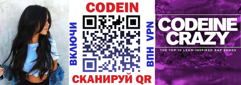Codein Purple Drank  Дедовск 