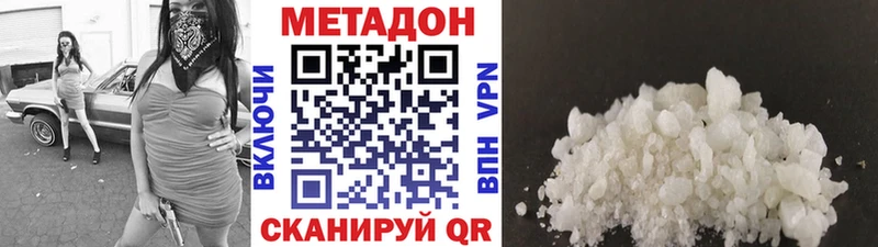 сколько стоит Дедовск МЕТАДОН кристалл